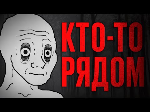 Видео: №1 Мрачная История с Reddit [r/LetsNotMeet]