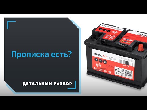 Видео: Замена аккумулятора и “прописка” АКБ на BMW