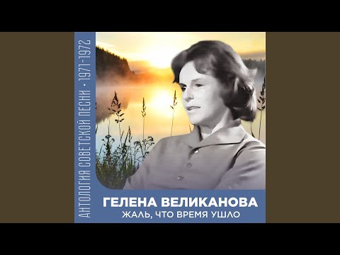Видео: Мы только знакомы