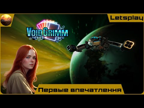 Видео: Void Grimm - Первый взгляд на игру (Letsplay)