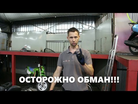 Видео: ОСТОРОЖНО ОБМАН при продаже Японских скутеров.