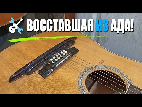 Видео: Восставшая из Ада! Гитара Maxwood