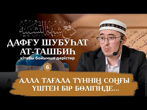 Видео: 6 дәріс - Жарбол Болатұлы