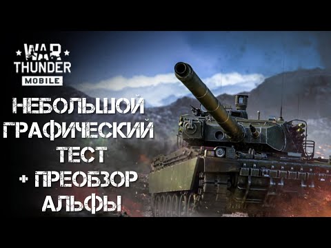 Видео: В ожидании мобильной тундры!(перезалив)| War Thunder Mobile