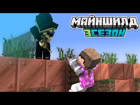 Видео: СКАЙВАРС ДУШЕНЬКИ! ТЕНИ ОДЕРЖАЛИ ПОБЕДУ? Майншилд 3