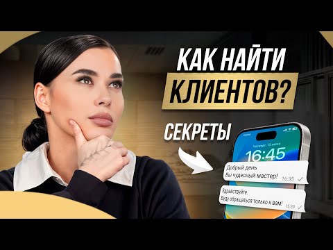 Видео: 6 трендов продвижения в 2024 году! / Как оформить соцсети для бизнеса с НУЛЯ?