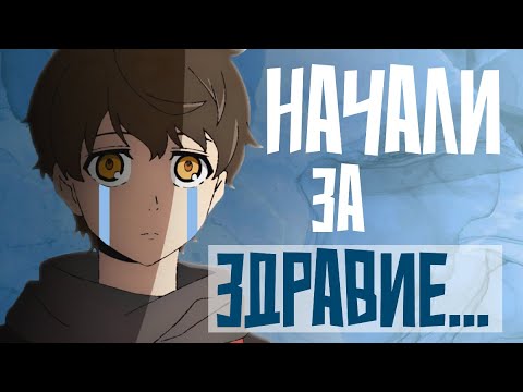 Видео: Я пересмотрел БАШНЮ БОГА и вот что понял!
