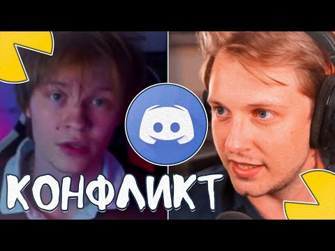Видео: СТИНТ РЕШАЕТ КОНФЛИКТ С ДИПИНСОМ ИЗ-ЗА НАРЕЗЧИЦЫ В ДС (FEAT: T2X2)