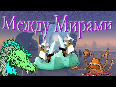 Видео: Политопия! В поисках мудрости ради прохождения челленджа!