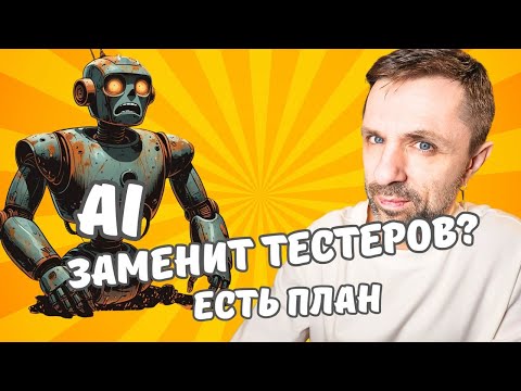 Видео: ИИ тебя не заменит, если всё сделать правильно