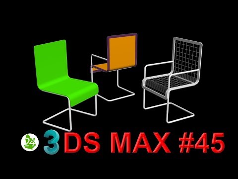 Видео: Создание стула в 3ds max. ⑁ Построение стульев из сплайнов. Интерьер. Курс. Урок 45