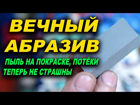 Видео: Вечный абразив! Мазда ФсЁ