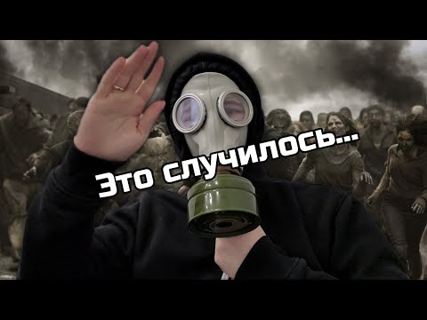 Видео: Купил противогаз