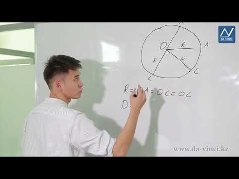 Видео: 5 класс, 22 урок, Окружность и круг