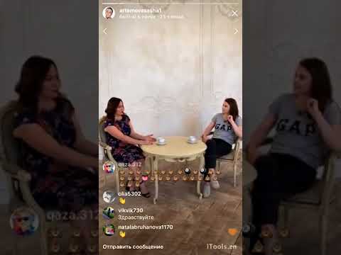 Видео: Саша Артёмова прямой эфир инстаграм 16 06 2018