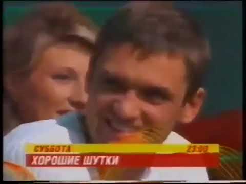 Видео: Анонсы и рекламные блоки (СТС, 23.11.2006)