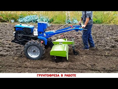 Видео: ГРУНТОФРЕЗА KENTAVR 110 В РАБОТЕ / ФРЕЗЕРОВКА ТЯЖЁЛЫМ ДИЗЕЛЬНЫМ МОТОБЛОКОМ КЕНТАВР