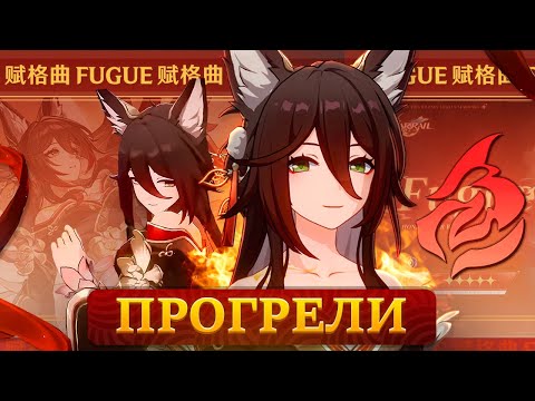 Видео: ФУГА ПОДРОБНЫЙ ГАЙД | ВЫБИВАЙ ИЛИ СДОХНИ