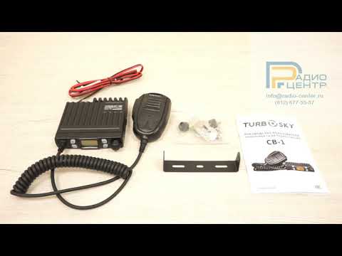 Видео: СВ-1 Turbosky - Обзор миниатюрной Си-Би радиостанции Радиоцентр