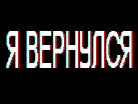 Видео: Я ВЕРНУЛСЯ? #wot  #hard  #миртанков
