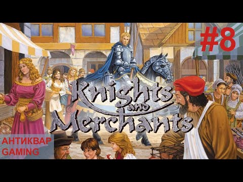 Видео: Knights and Merchants: The Shattered Kingdom. KaM Remake. Прохождение. Серия №8