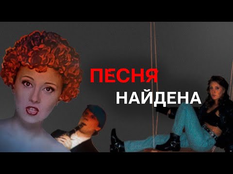 Видео: САМАЯ ЗАГАДОЧНАЯ ПЕСНЯ БЫЛА НАЙДЕНА | Мой Блуждающий Огонь | Ballast