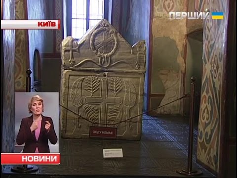 Видео: Мощі Ярослава Мудрого знайшли в Америці