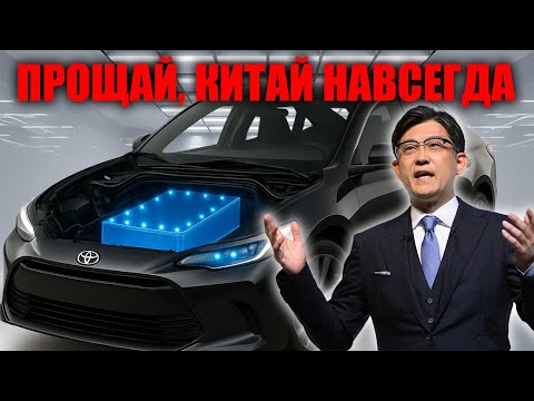 Видео: Toyota шокирует твердотельная батарея на 1000 км заряжается за 5 минут
