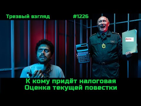 Видео: Жирный крест.  К кому придёт налоговая. Новака закопали в Пустыне