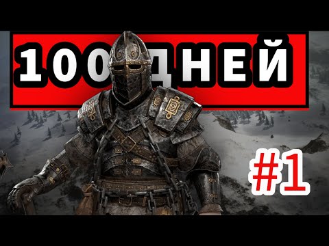 Видео: 100 дней в Wartales — выжили ли мы? Полное прохождение, финал и самые эпичные моменты!   Глава 1