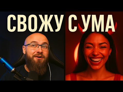 Видео: Я Стерва! И Я Горжусь Этим.. Почему Мужчины Избегают Женщины