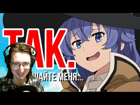 Видео: РЕАКЦИЯ - Гиггук - Исекай классный, вообще-то