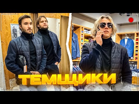 Видео: ХАЗЯЕВА СТАЛИ ТЕМЩИКАМИ | ПОДПИСЧИКИ ЗАБУЛИЛИ ДАНИЛУ ГОРИЛЛУ | Парадеевич, Кореш, Горилла и Дилблин