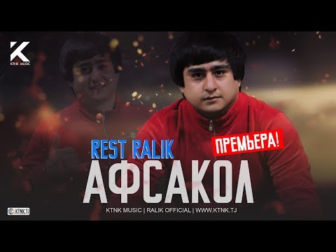 Видео: REST Pro (RaLiK) - Афсакол (2020)