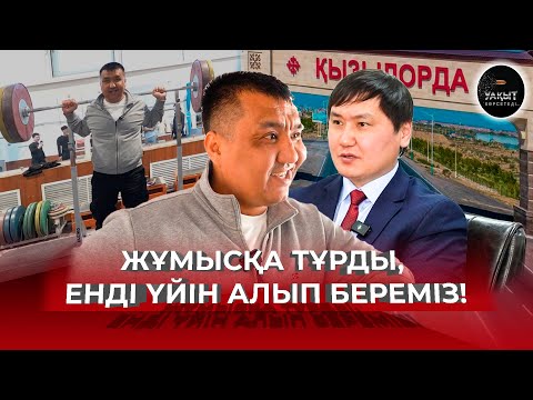 Видео: АЛМАС ӨТЕШОВТІ ТУҒАН ЖЕРІ ЖАРЫЛҚАЙ МА? | БАҚТИЯР АРТАЕВ | УАҚЫТ КӨРСЕТЕДІ...