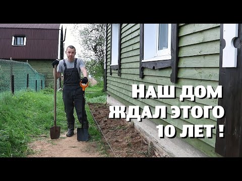 Видео: Начал спасать фундамент дома с новым инструментом !