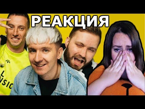 Видео: ХЛЕБ - Вино / РЕАКЦИЯ / ЧТО СЛУЧИЛОСЬ С ХЛЕБОМ?!...ДО СЛЁЗ...