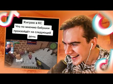 Видео: БРАТИШКИН СМОТРИТ - ТИК ТОК ВЕБМЫ | ТРЕШ TIK TOK #5