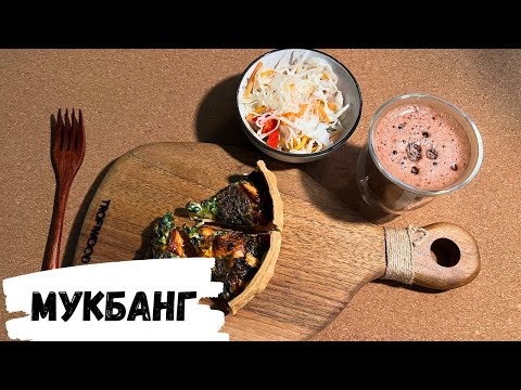 Видео: АСМР | МУКБАНГ КИШ с сёмгой, ASMR MUKBANG