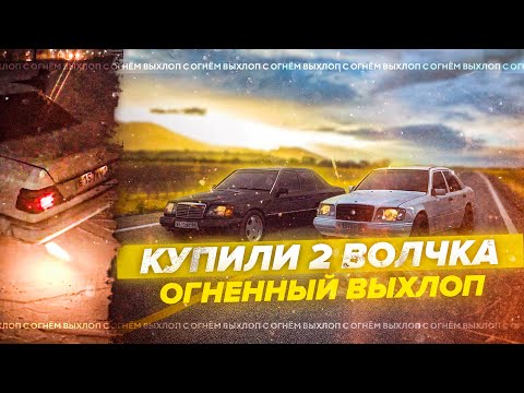 Видео: Легенда 90-х - Mercedes-Benz E-Class W124 / Мечта босяков сбылась