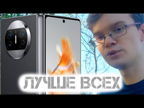 Видео: Первый взгляд на самый инновационный смартфон / Распаковка Huawei Mate X3