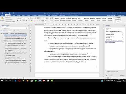 Видео: Списки