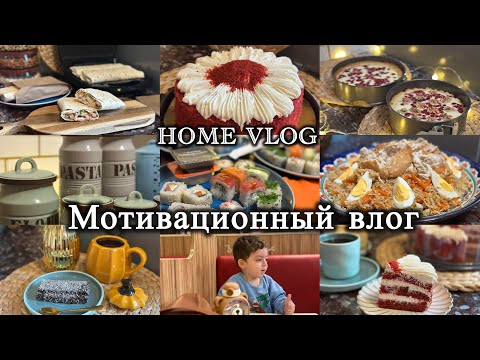 Видео: Влог/191,,Тарзи таер кардани Шаурма🥙Творожный Пирог,,Прогулка,,Покупка,, Влоги Хонаги🏠