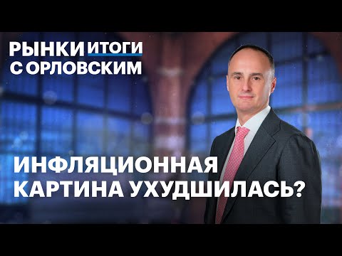 Видео: Рекордное размещение ОФЗ. Золото выше $4200. Прогнозы по ключевой ставке. Новые санкции: последствия