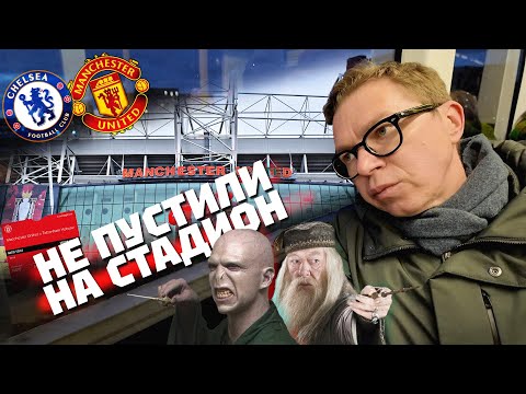Видео: Челлендж в Манчестере | Прогулка по Челси | Выходные в АПЛ | КОНКУРС
