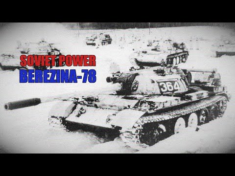 Видео: Березина-78 | Berezina-78 [Triptidon - Cyberion]