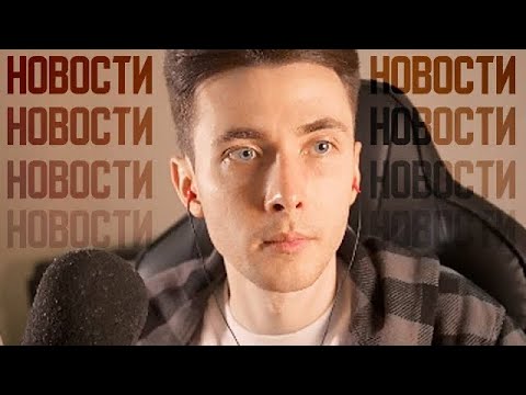 Видео: НОВОСТИ ОТ ХЕСУСА