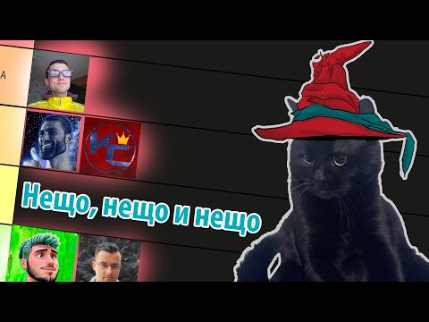Видео: Омразата ми към българският Youtube е безгранична и вечна
