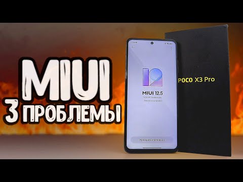 Видео: НЕ ПОКУПАЙ Xiaomi если не готов К ЭТИМ проблемам MIUI 12.5 💥