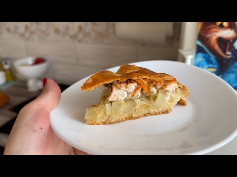 Видео: ВКУСНЫЙ ПИРОГ С КУРИЦЕЙ И КАРТОФЕЛЕМ